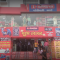 1 India Family Mart Dumka
